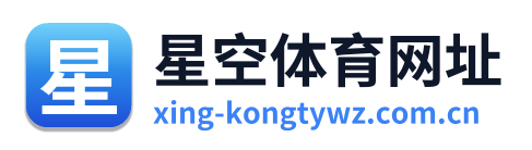 星空体育网址 Logo